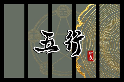 老皇历择吉日查询 择吉皇历查询 择吉皇历一万年历